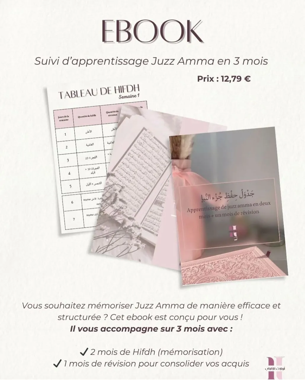 Ebook d'apprentissage de Juzz Amma en deux mois + un mois de révision.pdf